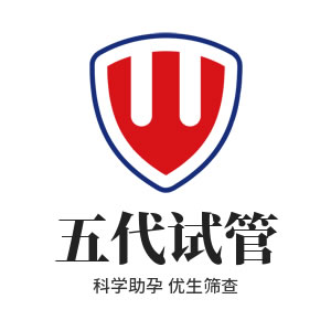 五代试管资讯网